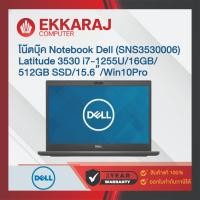 ราคา ekkaraj โน๊ตบุ๊ค notebook dell (sns3530006) latitude 3530 i7-1255u/16gb/512gb ssd/15.6/win10pro (den502) ekc (12280980)