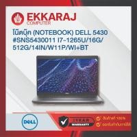 ราคา ekkaraj โน๊ตบุ๊ค (notebook) dell 5430#sns5430011 i7-1265u/16g/512g/14in/w11p/wi+bt/ de4227 / ekc (12280993)