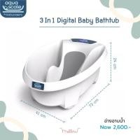 ราคา Mellow of kid Aqua Scale - Baby Bathtub Scale อ่างอาบน้ำอัจฉริยะ อ่างอาบน้ำ (12281070)