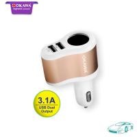 ราคา okawa cc-01 ปลั๊กชาร์จในรถยนต์ 2 ช่อง+ช่องสำหรับกล้อง สีทอง (12281715)