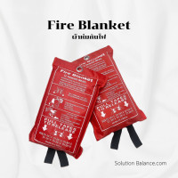 ราคา fire blanket : ผ้าห่มกันไฟ ไฟเบอร์กลาส แบบใยเเก้วตาสาน (12286346)