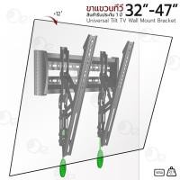 ราคา orz - ขาแขวนทีวี 32-47 นิ้ว ชั้นวางทีวี ขาแขวน ทีวีติดผนัง ขาตั้งทีวี ที่แขวนทีวี ขายึดทีวี ขายึดจอ tv wall mount nbc-2t (12286644)