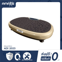 ราคา [ประกัน1ปี] AMAXS เครื่องสั่นออกกำลังกาย รุ่น AEX-2023 เครื่องออกกำลังกายสลายไขมัน กระชับสัดส่วน Vibration Plate สีทอง 2022 (10293858)