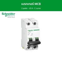 ราคา Schneider เบรกเกอร์ MCB Acti9 - C60H - 2 poles - 10 A - C curve รหัส A9N61528 เบรกเกอร์ (12089049)