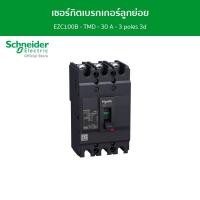 ราคา Schneider เซอร์กิตเบรกเกอร์ลูกย่อย Easypact EZC100B - TMD - 30 A - 3 poles 3d รหัส EZC100B3030T EZC100B3030T (12089681)