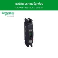 ราคา Schneider เซอร์กิตเบรกเกอร์ลูกย่อย Easypact EZC100H - TMD - 30 A - 1 poles 3d รหัส EZC100H1030T EZC100H1030T (12089705)
