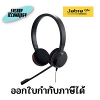 ราคา Jabra (JBA-4999-823-109) Headset Evolve 20 MS Stereo USB-A USB-A (12279280)
