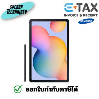 ราคา Samsung แท็บเล็ต Galaxy Tab S6 Lite LTE (4+64) Oxford Gray Oxford Gray (12294419)