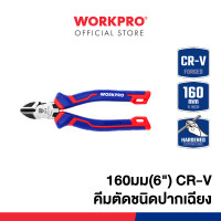ราคา WORKPRO คีมตัดชนิดปากเฉียง คีมตัดปากเฉียงสำหรับงานหนัก CR-V มีขนาด 6, 7 นิ้ว 6 นิ้ว (12292333)