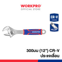 ราคา WORKPRO ประแจเลื่อน CR-V ขนาด 6", 8", 10", 12" ประแจเลื่อน 12 นิ้ว (12292621)