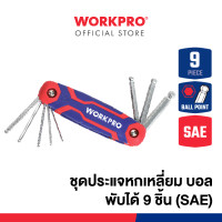 ราคา WORKPRO ชุดประแจแอลหกเหลี่ยมแบบพับ, ชุดประแจแอลหัวสกรูท็อคพับได้, ชุดประแจหกเหลี่ยมบอลพับได้ WP222023 (12294207)