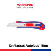 ราคา WORKPRO มีดคัตเตอร์, มีดคัตเตอร์พลาสติก, มีดคัตเตอร์ Autoload, มีดคัตเตอร์อลูมิเนียม WP212011 (12294460)