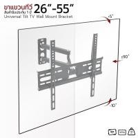 ราคา orz - ขาแขวนทีวี 26-55 นิ้ว ขาแขวนทีวีติดผนัง ชั้นวางทีวี ที่แขวนทีวี ขายึดทีวี ขายึดจอ ยืดหดได้ lcd led tv wall mount (12297032)