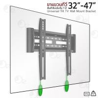 ราคา orz - ขาแขวนทีวี 32-47 นิ้ว ชั้นวางทีวี ขาแขวน ทีวีติดผนัง ขาตั้งทีวี ที่แขวนทีวี ขายึดทีวี ขายึดจอ tv wall mount nbc-2f (12285836)