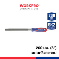 ราคา WORKPRO ตะไบแบน, ตะไบครึ่งวงกลม, ตะไบกลม, ตะไบสามเหลี่ยม ขนาด 200 มม. (8") ตะไบครึ่งวงกลม (12295281)