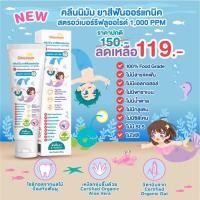 ราคา Pump Nom Happy แปรงนวดเหงือกซิลิโคนนิ่ม Camera silicone baby toothbrush BPA free ยาสีฟัน มีฟลู 6m+ (12300828)