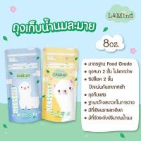 ราคา Pump Nom Happy ถุงเก็บน้ำนมแม่ LAMOON / Lamind / Toddler / Chitida / Attitude Mom Lamind 8oz-20ใบ (12301589)