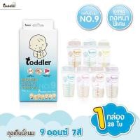 ราคา Pump Nom Happy ถุงเก็บน้ำนมแม่ LAMOON / Lamind / Toddler / Chitida / Attitude Mom Toddlerเด็ก 9oz-28ใบ (12301590)
