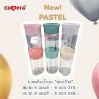 ราคา Pump Nom Happy Camera Baby ขวดเก็บน้ำนม ขวดใหญ่ ขนาด 9 ออนซ์ (ฝาคละสี) 9oz คละสี 6 ขวด (12301614)
