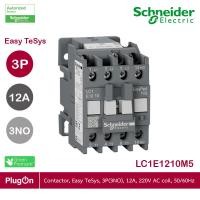 ราคา schneider lc1e1210m5 แมกเนติก คอนแทกเตอร์ 3 เฟส 12a, 5.5kw แรงดันคอย์ 220vac, easypact tvs contactor 3p(3 no) (12291011)
