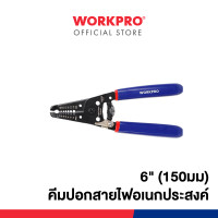 ราคา WORKPRO คีมปอกสายไฟ, คีมปอกสายไฟอเนกประสงค์, คีมปอกตัดสายไฟอเนกประสงค์ WP291002 (12299685)