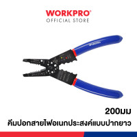 ราคา WORKPRO คีมปอกสายไฟ, คีมปอกสายไฟอเนกประสงค์, คีมปอกตัดสายไฟอเนกประสงค์ WP291003 (12299686)