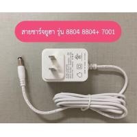 ราคา Pump Nom Happy สายชาร์จ YouhaPlus ปั๊มคู่ อันละ 290 สามารถใช้ได้กับทั้งรุ่นพลัสรุ่นเดิม Youha สายชาร์จ (12300217)