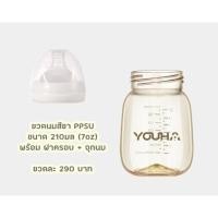 ราคา Pump Nom Happy อะไหล่ชุดกรวยปั๊มนม Youha Plus (ราคาต่อชิ้น) YH ขวดสีชา7oz+ฝาจุก (12300342)