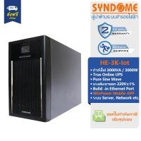 ราคา syndome ups hercules he-3k-iot กำลังไฟฟ้า 3000va/3000watt true online ups รับประกัน 2 ปี on-site service (12305751)