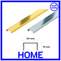 ราคา Home กรุยเชิงอลูมิเนียม 25 มิล TBG2520ทอง (12306372)