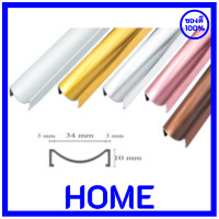 ราคา HOME กรุยเชิงอลูมิเนียม 40 มิล แบบมีขอบ HomeTBA41อลูมิเนียม (12307613)