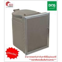 ราคา Dos ถังขยะฝังกำแพงสำเร็จรูป ขนาด 40ลิตร 60ลิตร 120ลิตร(สั่งผลิต) 200ลิตร(สั่งผลิต) 200L. มือจับขวา (12309798)