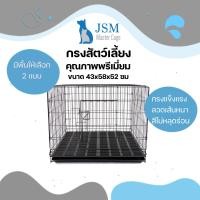 ราคา c9p กรงสัตว์เลี้ยง กรงพับได้ กรงสุนัข กรงแมว กรงกระต่าย กรงใส่สัตว์ พื้นพลาสติก ขนาด 43x58x52 ซม. (12309970)