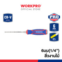 ราคา WORKPRO สิ่วงานไม้ 1/4" (WP243004), ชุดสิ่วงานไม้ 3 ชิ้น (WP201301) สิ่วงานไม้ 6 มม. (12294345)