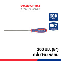 ราคา WORKPRO ตะไบแบน, ตะไบครึ่งวงกลม, ตะไบกลม, ตะไบสามเหลี่ยม ขนาด 200 มม. (8") ตะไบสามเหลี่ยม (12295283)