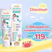 ราคา Pump Nom Happy แปรงนวดเหงือกซิลิโคนนิ่ม Camera silicone baby toothbrush BPA free ยาสีฟัน ไม่มีฟลู 0m+ (12300829)
