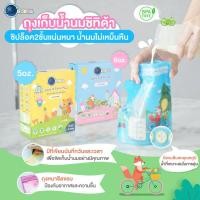 ราคา Pump Nom Happy ถุงเก็บน้ำนม ขนาด 5oz / 8oz. คุณภาพดี Chitida 5oz *20ใบ (12301574)