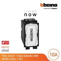 ราคา bticino 1 way switch 1 gang lightable 250v สวิตซ์ทางเดียว 1 ช่อง | living now รหัส k4001 สั่งซื้อได้ที่ร้าน bticino (12290695)