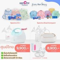 ราคา Pump Nom Happy New Spectra S1+, Dual Compact / ไร้สาย Wearableเลือกขนาดกรวยได้ ของแถมเยอะมาก S1+,set Frozen ฟ้า,24mm. (12300657)