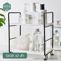 ราคา FUDONAR ชั้นวางโครงเหล็ก ชั้นวางเครื่องสำอาง แข็งแรง มินิมอล SA18 x2 ดำ (12311532)