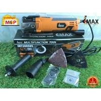 ราคา imax เครื่องตัด ขัด เซาะ ไฟฟ้า imt300sds 320w ถอดใบง่าย (12311753)
