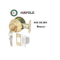 ราคา กุญแจลิ้นตาย DEADBOLT HAFELE 489.10.503 489.10.500 489.10.501 489.10.502 489.10.501 สีทองเงา (12298108)