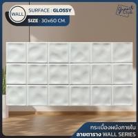ราคา kfp floor กระเบื้องแกรนิโต้ลายตาราง สำหรับผนัง 30x60 cm. ห้องสำหรับแต่งผนังห้องครัว ห้องน้ำ เพิ่มความสวยงามให้พื้นที่ภายใน (12293546)
