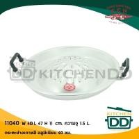 ราคา CCH ตราจระเข้ กระทะย่างเกาหลี อลูมิเนียม 30/35/40 ซม. 40 ซม. (12313209)