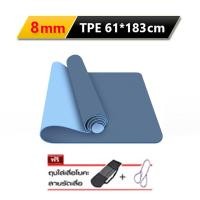 ราคา CS Fitness เสื่อโยคะ TPE Yoga Mat ยาว 61 cm น้ำเงิน หนา 8 mm (12317680)
