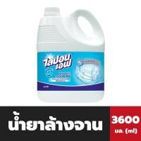 ราคา ยี่ห้อ ซันไลต์ โอโม่ ไลปอนเอฟ โปร รวม น้ำยาล้างจาน แกลอน 3200-3600 มล. ไลปอนเอฟ 3600 มล. (12321302)