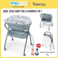 ราคา toimoys baby changing table 2 in 1 โต๊ะอาบน้ำเด็กพร้อมเบาะเปลี่ยนผ้าอ้อม (12303165)