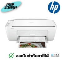HP DeskJet Ink Advantage 2875 All-in-One Printer เครื่องปริ้น รุ่น 2875 (588J7B)
