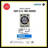 ราคา omron h3y-2-c, 10s 24vdc timer relay omron 2 contact 8 ขา (12331667)