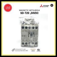 ราคา mitsubishi sd-t20 ,24vdc magnetic (12331792)